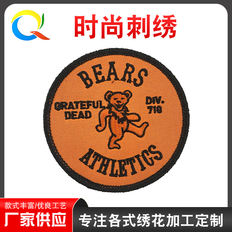 绣花标刺绣 绣花章布贴制做边绣花徽章衬衫服装饰刺绣补丁贴刺绣