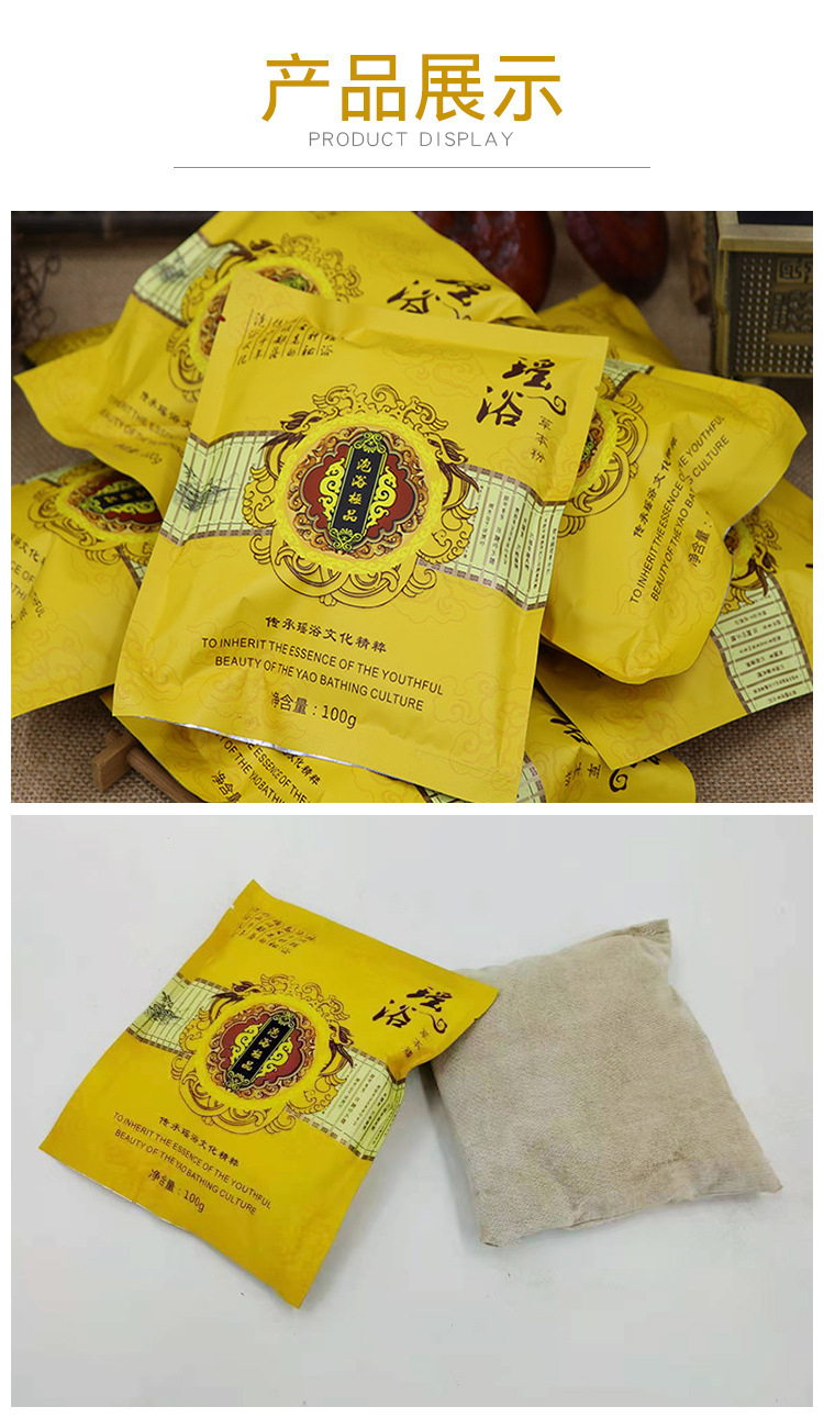 瑶浴草本膜详情页_13