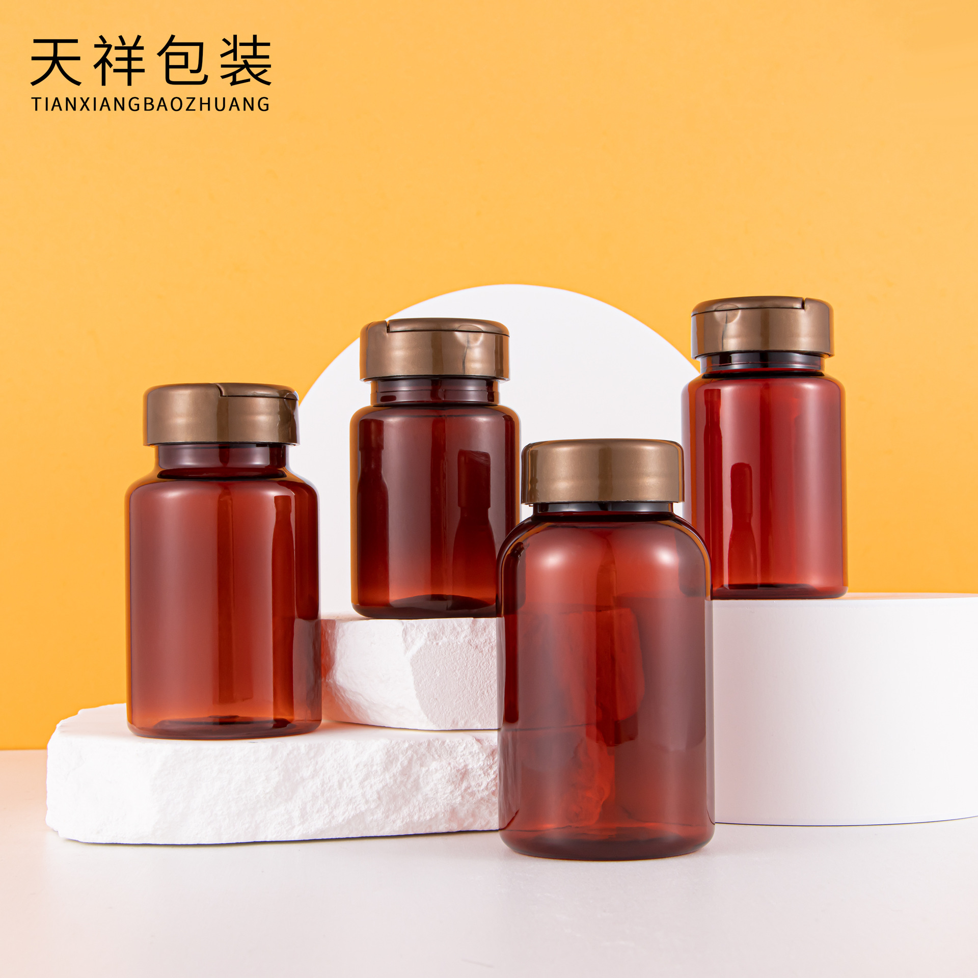 现货翻盖保健瓶固体维生素蛋白粉软糖果药片胶囊分装圆瓶包材批发