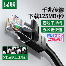 绿联网线超六6类家用百千兆五5宽带成品电脑室外网络线一米2m七类