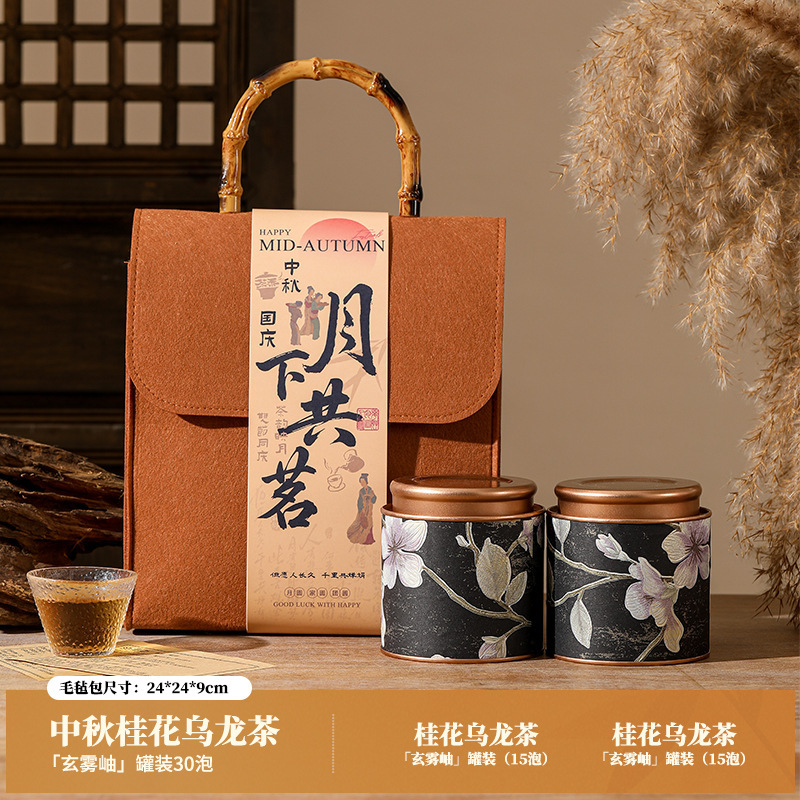 2025中秋礼品套餐创意国风毛毡包花茶礼物送客户活动伴手礼批发|undefined