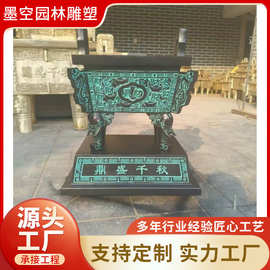 易 仿古青铜器 司母戊鼎 高2米 铸铜铸铁万年香火方形炉