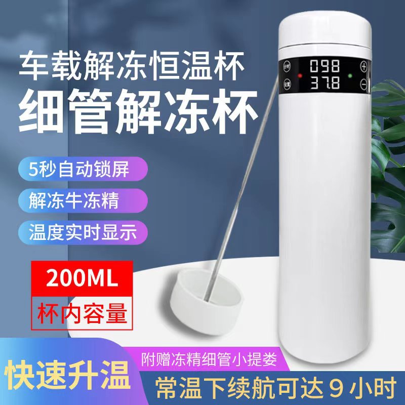Taza de descongelamiento de congelamiento de vaca Taza de descongelamiento de congelamiento de vaca Taza de descongelamiento de tubo de vaca Taza de descongelamiento de vehículo
