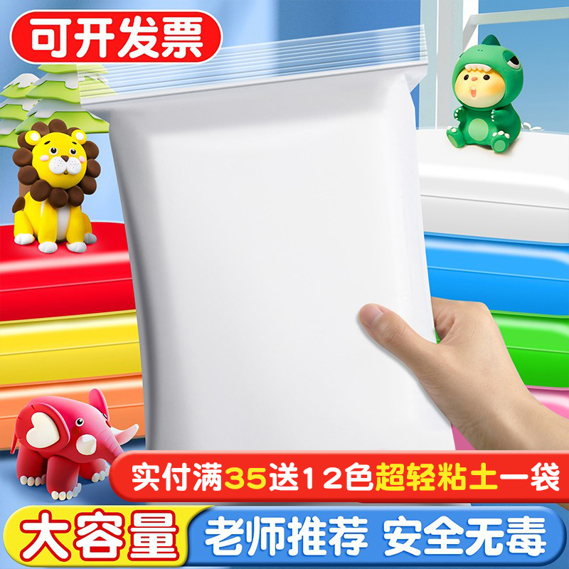 White ultra-light clay 500 color mud big bag non-toxic kindergarten children's food grade plasticine diy material mold