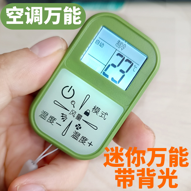 五川KT-06ミニ万能空調機リモコンは任意の空調機に適応して直接使用して設置できる|undefined