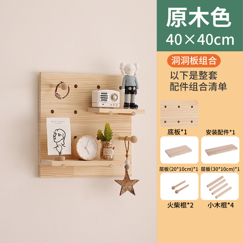 家庭用玄関装飾陳列棚穴板松木穴板棚壁面装飾壁掛け|undefined