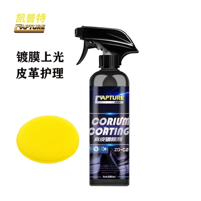 Car Leather Seat Cleaner, Interior Leather Cleaner, Powerful Stain Remover, Car Interior Leather Goods and Seat Cushion Care (Cleaning/curing agent) - 500ml-nourishing-and-polishing-care-solution