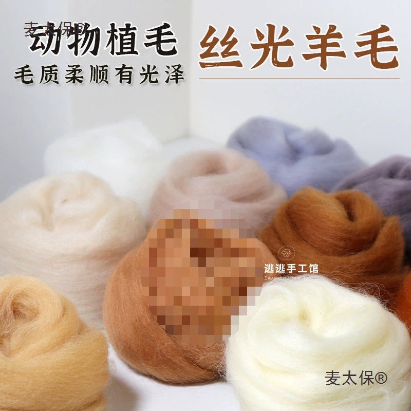 Шерстяной войлок для забавных трансплантаций шерсти питомцев, мерсеризованная шерсть, длинноволокнистый, не легко войлочится, ручной работы, цвета животных, di Metabo