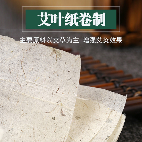 Ai Laobo's five-year-old Chen Aizhu 108 capsules of moxibustion columns, moxibustion columns, non-smoke-free manufacturers wholesale, moxibustion sticks and moxibustion columns