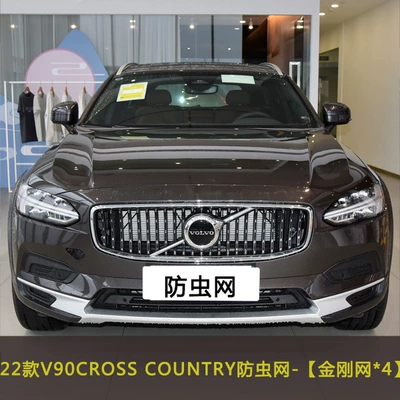 cotton wool dust net water — Automobile anti-insect net - 22-v90-cross-country