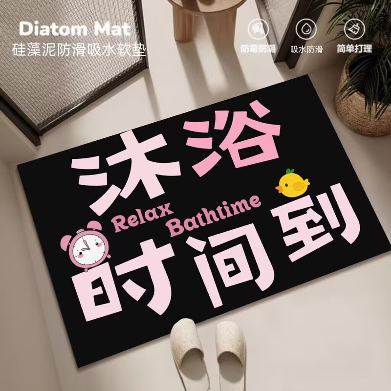 Thickened Bathroom Floor Mat, Bathroom Water-Absorbent Foot Mat, Rubber Bottom Non-Slip Mat, Quick-Drying Diatom Mud Floor Mat, Dropshipping Thickened Bathroom Floor Mat, Bathroom Water-Absorbent Foot Mat, Rubber Bottom Non-Slip Mat, Quick-Drying Diatom Mud Floor Mat, Dropshipping