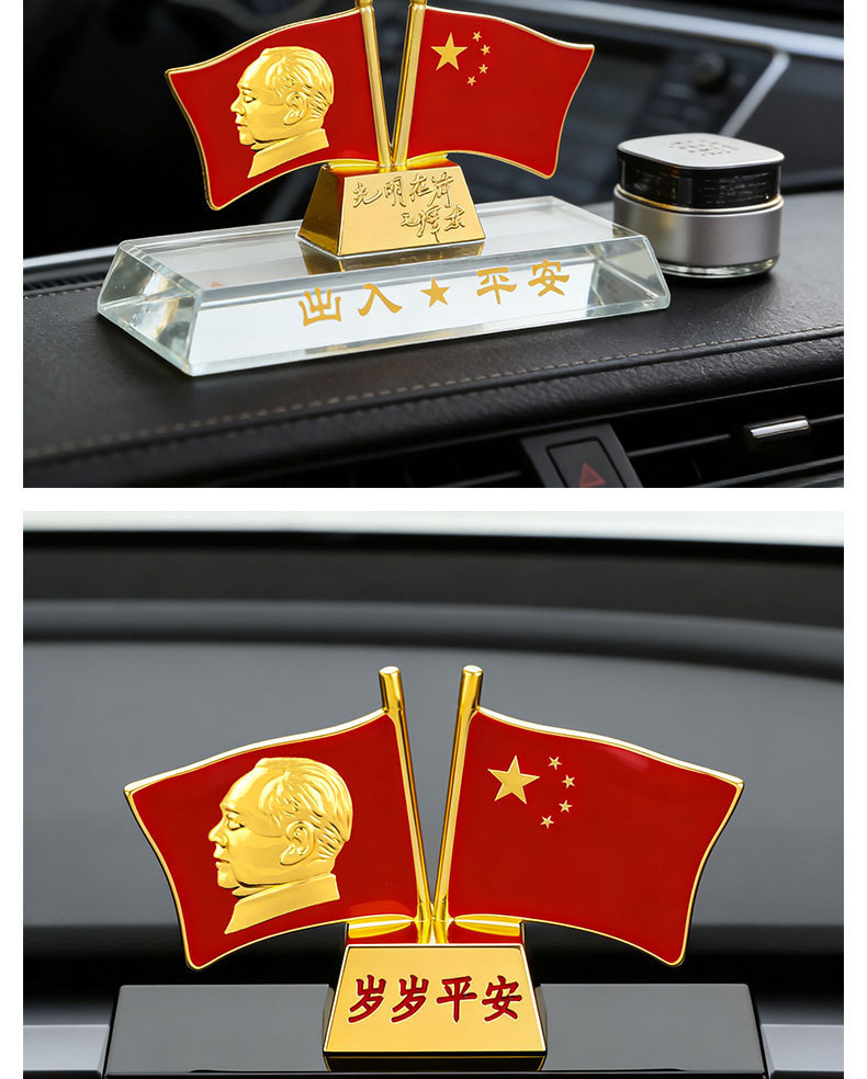 Chairman Mao Car Ornaments, Crystal Decorations, Car Interior Decorations, Car Flag Accessories, Commemorative Gifts