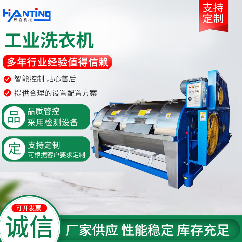 Filter Cloth Washing Machine Industrial Washing Machine Laundry Room Large Horizontal Industrial Washing Machine Equipment Cloth Washing Machine Manufacturer