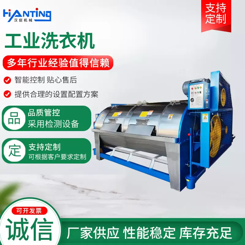滤布清洗机 工业洗衣机 洗衣房大型卧式工业洗衣机设备洗布机厂家