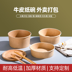 使い捨ての紙の碗は厚い円形のクラフト紙を包装して箱を詰めます。
