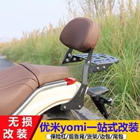 Применимо Zongshen Yomi 125 модифицированная задняя стойка задняя задняя задняя задняя сумка ZS125-бампер сторона Taihui