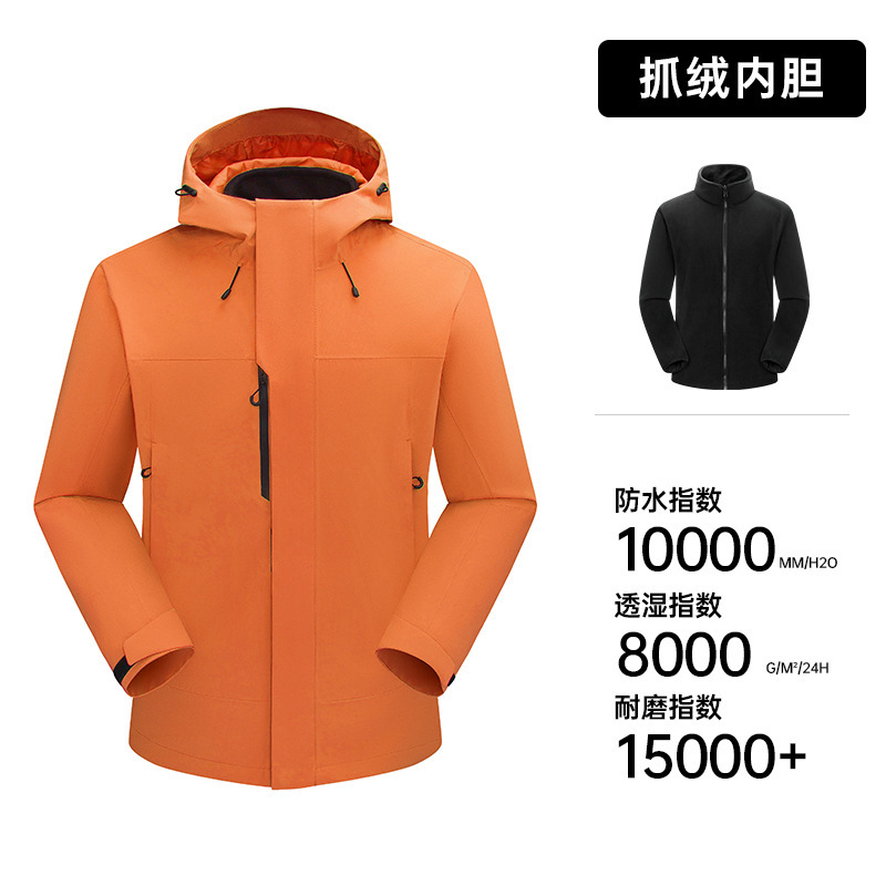 骆陀同款冲锋衣女铠甲系列防风防水三合一两件套男国标川西登山服|undefined