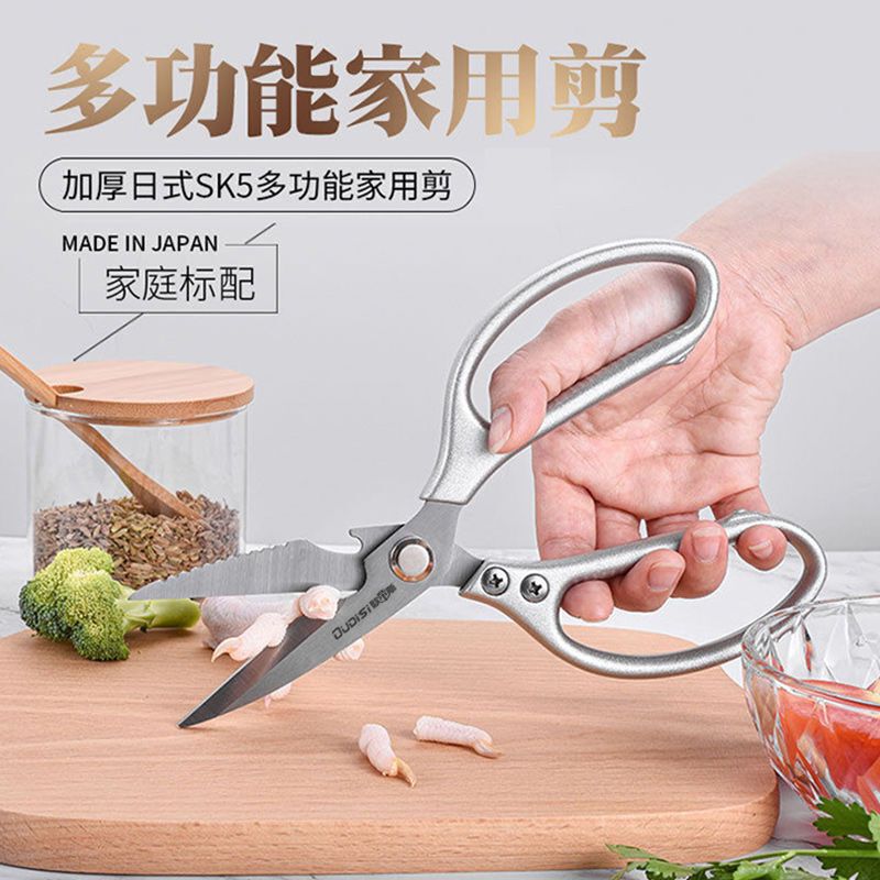 強力キッチンは鶏の骨を切って食べ物を切ります。家庭用は多機能ハサミを切ります。|undefined