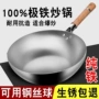 加厚家用老式无涂层铁锅