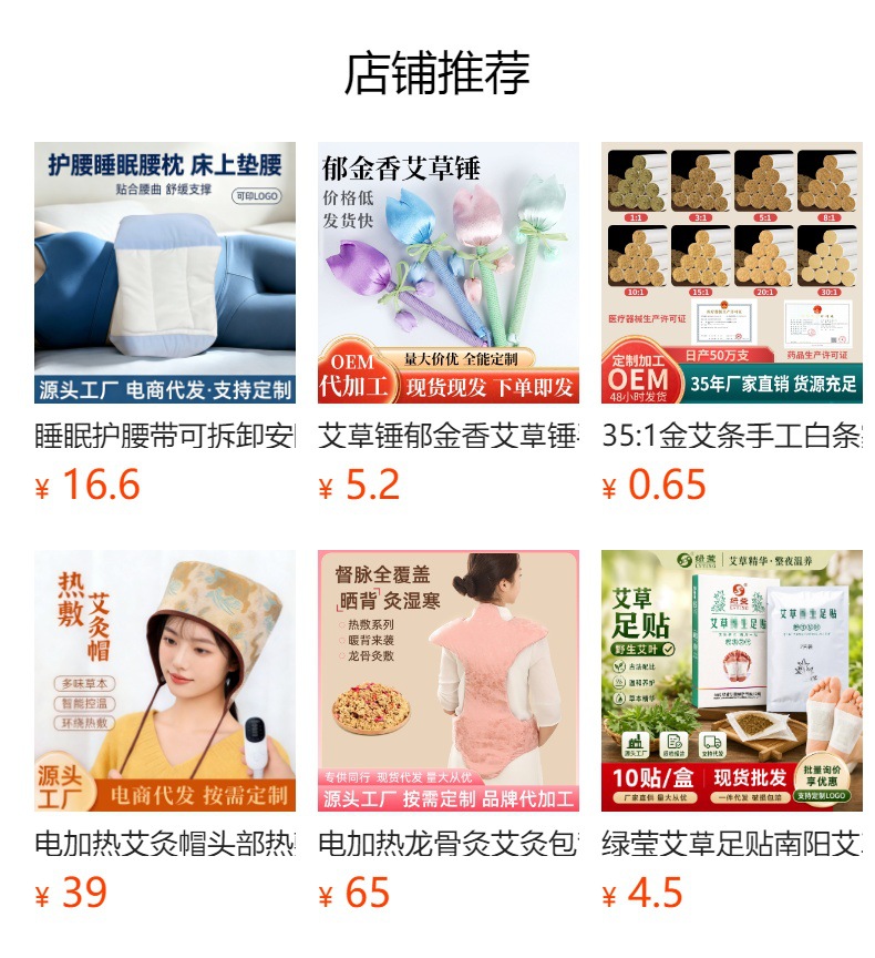 Moxa Warming Patch Ai Cao Jiu Tie Self-Heating Herbal Compress for Neck Shoulder Waist and Knees 1 Patch per Bag overview