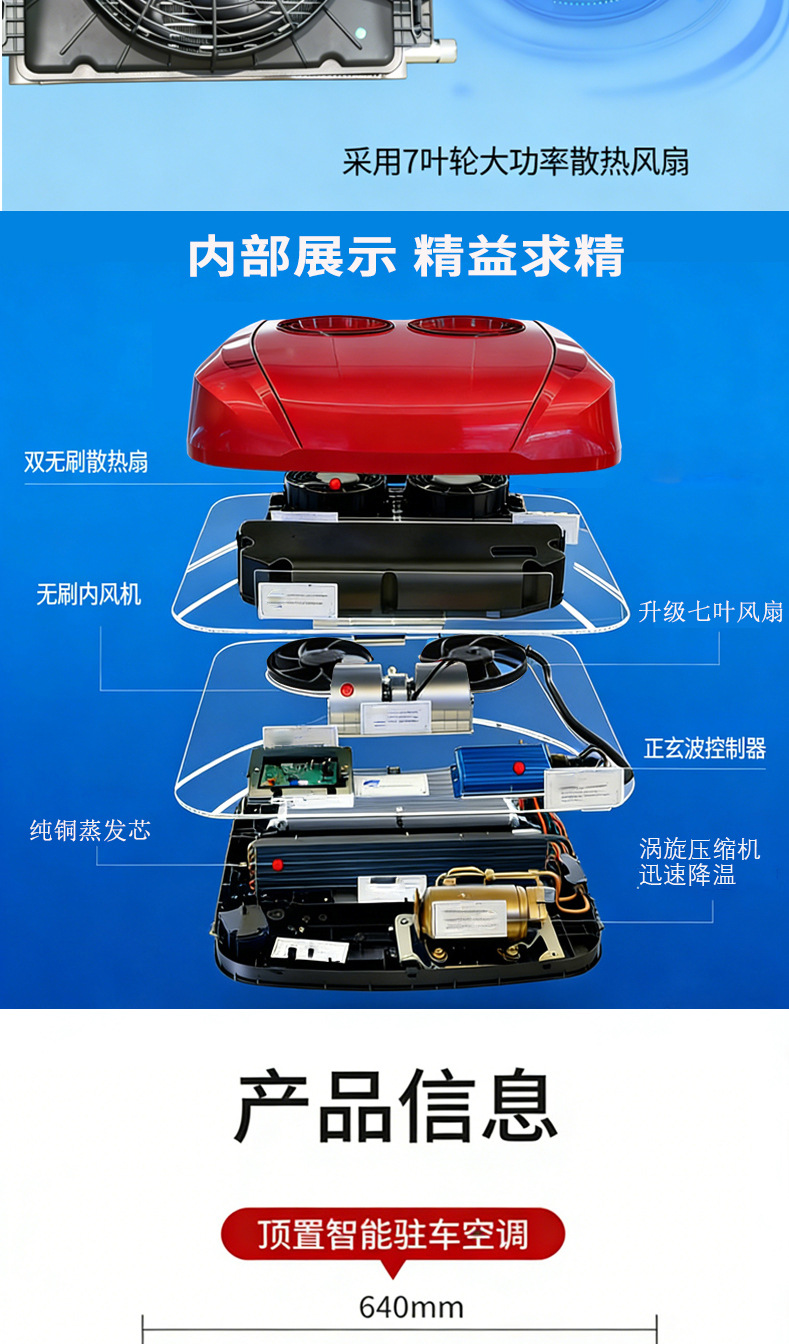 Cross-Border 12V24V Car Parking Air Conditioner, Roof-Mounted All-In-One Unit, Vehicle-Mounted Refrigeration, Inverter, Light Truck, New Energy Vehicle