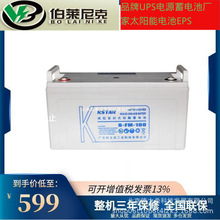 科士达蓄电池12V100AH 免维护铅酸6-FM-100 消防机柜蓄电池