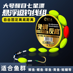 Seven-Star Floating Traditional Fishing Free Floating Set Stream Fishing Hook Nylon Line Fishing Gear Finished Main Line Set Fishing Line