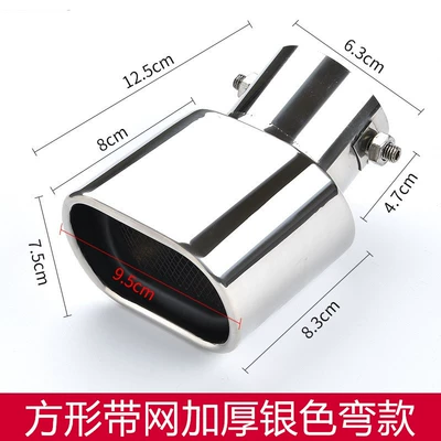 Muffler Tail Pipe Exhaust Cover: Car muffler - square-thickened-platinum-with-mesh-curved-version-supports-installation