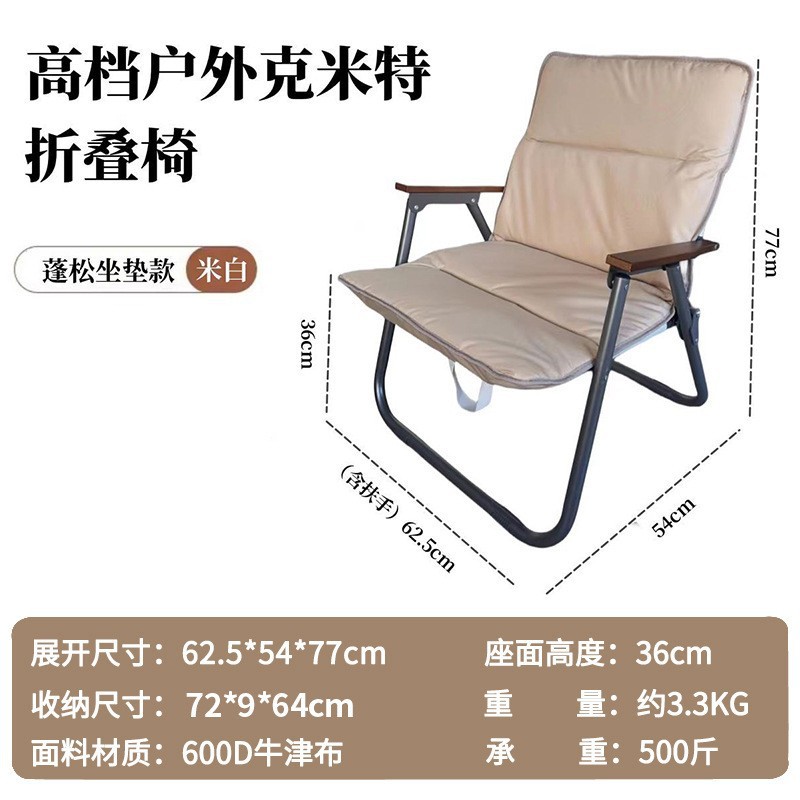 Silla plegable al aire libre para acampar, ocio, silla portátil, tubo redondo, silla Kmit en grosor, silla lunar, productos para exteriores