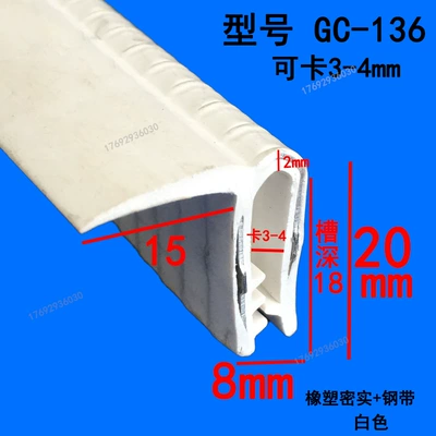 Slot U-Shaped Strip: Avtomobil səs izolyasiya zolaqları - height-20-width-8-cards-3-4mm-whiteprice-per-meter