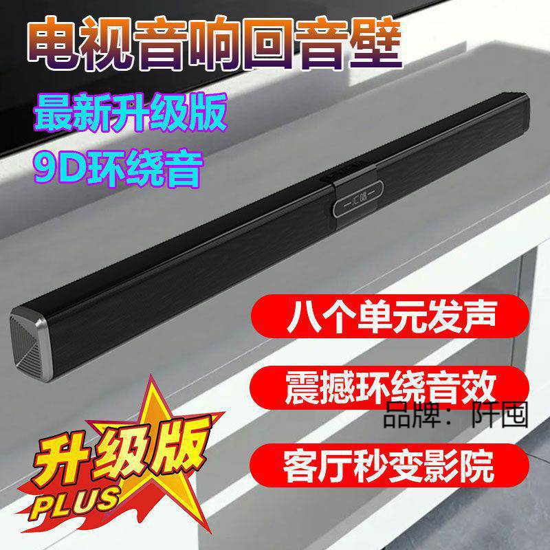 노래 에코 벽 스테레오 TV 오디오 벽 매달려 데스크탑 이중 목적 9D 서라운드 홈 시어터 블루투스 오디오 도매
