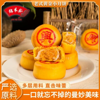 福建小福饼黄金小月饼老式网红手工糕点早餐肉松饼蛋黄酥零食批发