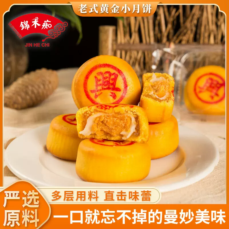 福建小福饼黄金小月饼老式网红手工糕点早餐肉松饼蛋黄酥零食批发