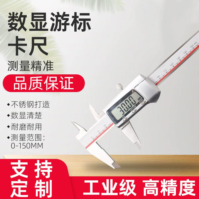 Заводская высокоточная металлическая головка 150 мм из нержавеющей стали с цифровым дисплеем штангенциркуль