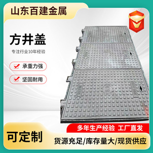 Cast Iron Power Manhole Cover Cast Iron Cable Manhole Cover 700*700 Square Manhole Cover Manufacturer Ductile Iron Strong Electric Manhole Cover