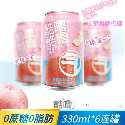 Bubble Baitao Soda Drinks 00 Flavor drinks 330ml*6 wholesale On behalf of Cross border Electricity supplier