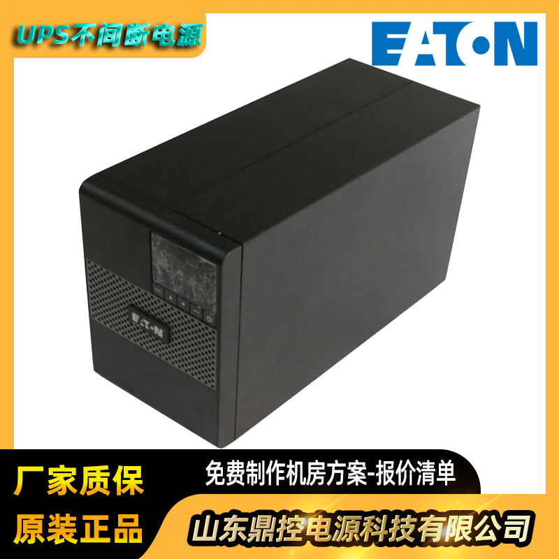 EATON伊顿9103-73887XE1塔式DX2000CN DX标机UPS不间断电源2KVA