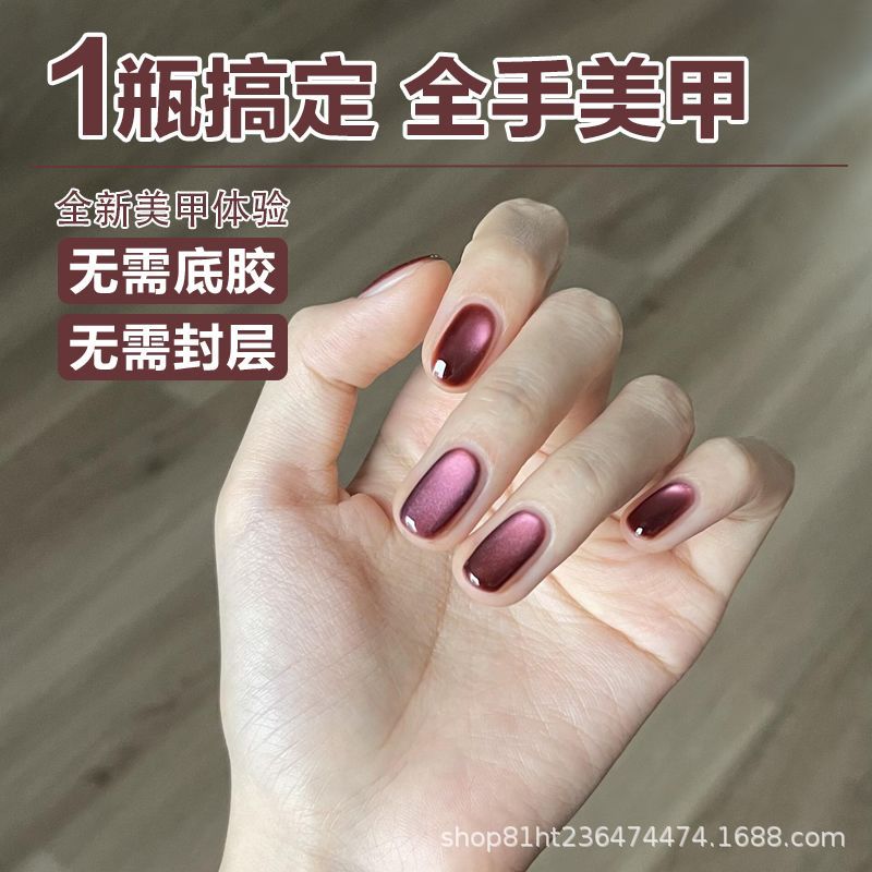Five-In-One Nail Polish Gel Without Base Coat, Clear Water Cat Eye Nail Polish Gel 2026 New Model Glass Bead Crystal Cat Eye