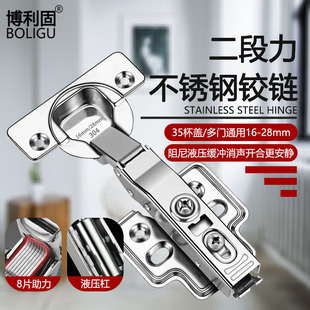 304 Stainless Steel Two-Stage Force Small Angle Full Damping Hinge Buffer 35 Cup Zero-Thickness Door Panel Special for Wooden Doors
