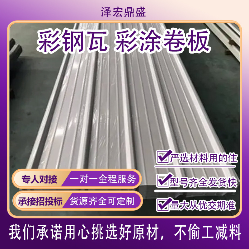 天津印花彩钢卷瓦 彩钢卷 彩涂卷彩涂卷板 彩钢 彩钢板净化