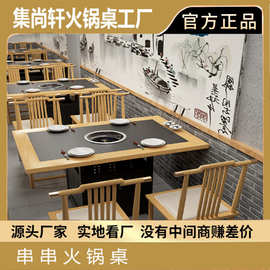 实木岩板大理石火锅桌子电磁炉烤涮一体商用无烟烤肉桌椅卡座沙发