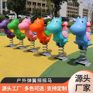 Kindergarten outdoor park community playground Trojan horse children Spring rocking horse rolling steel toddler rocking seesaw