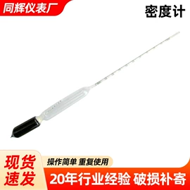 比重计;温湿度计;密度计