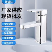 卫生间洗脸洗手盆电镀四方单孔龙头 塑钢浴室台盆冷热两用水龙头