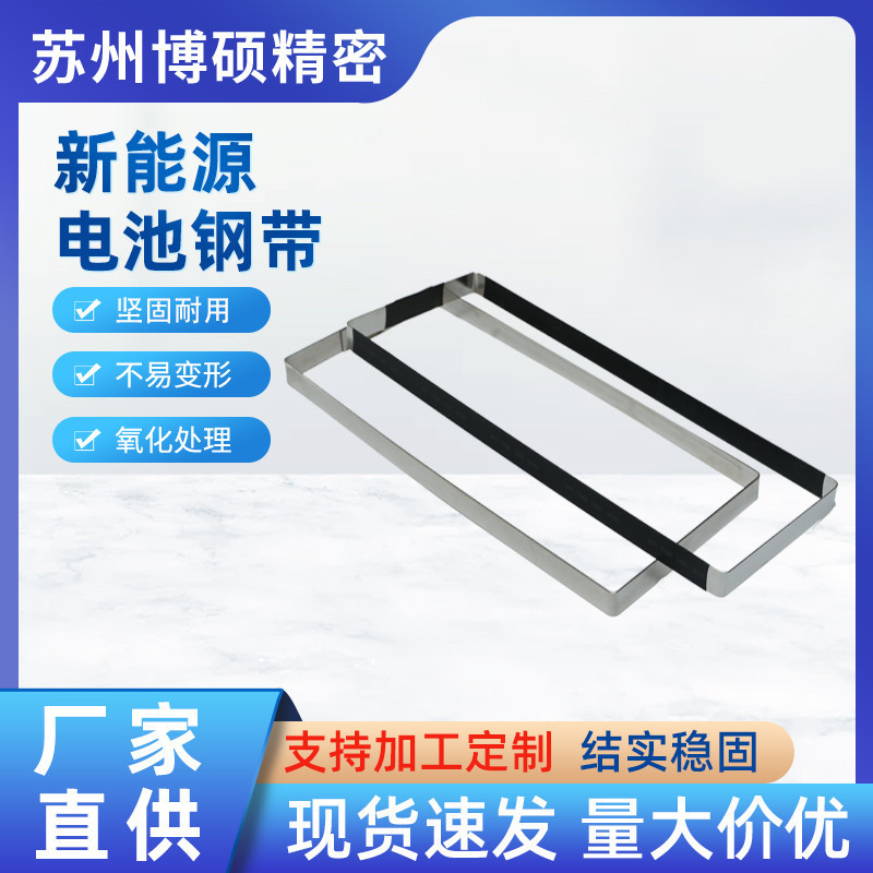 Suzhou aluminum profile aluminum sheet metal products processing new energy battery steel strip large quantity excellent price