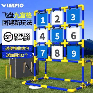 Jiugongge Frisbee Group Building Props School Fun Company Activities Throwing Games Professional Sports Outdoor Frisbee Rack