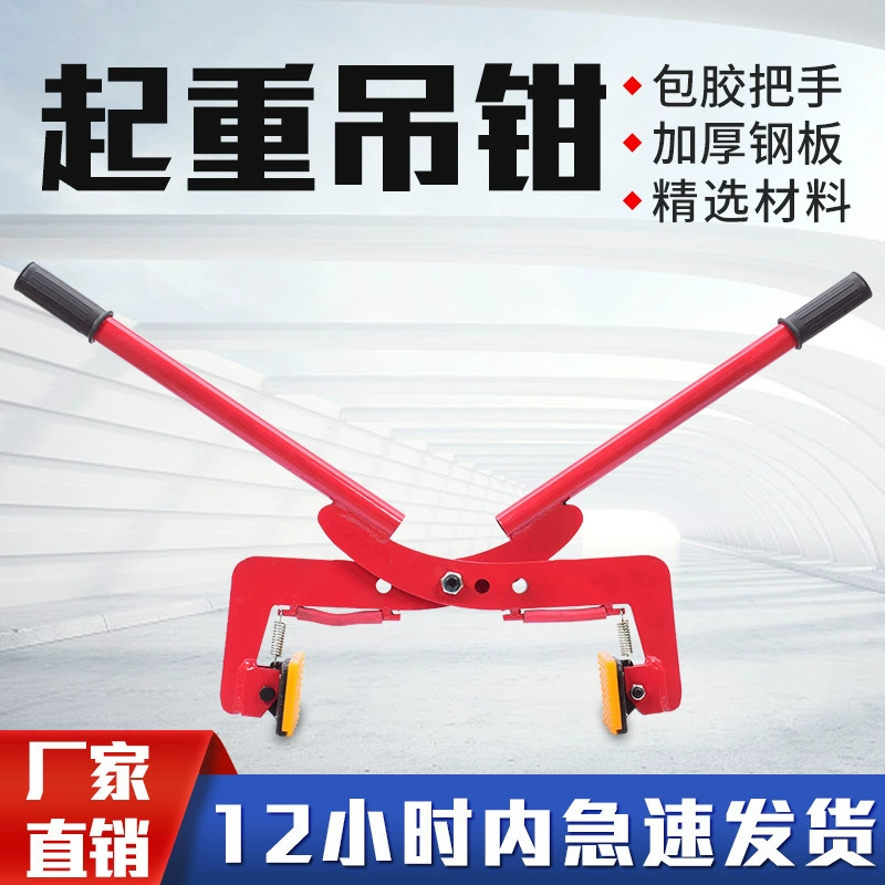 Зажим для бордюров, двухместный подъемный зажим, приспособление для бордюров, ручной зажим, инструмент для установки мраморных бордюров.