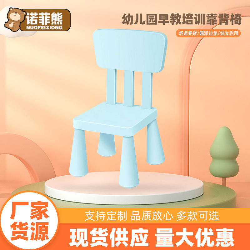 Multifunctional Early Education Learning Chair Kindergarten Training Back Chair Kidsren's Home Small Bench Tutoring Class Small Chair