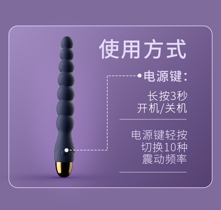 USB Rechargeable Vibrating Anal Beads Plug, Silicone Seven-Bead Prostate Massager — detail image 12