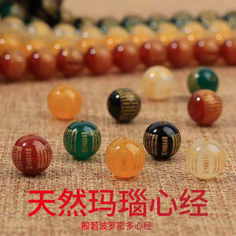 水云阁珠宝 7A天然玛瑙心经珠子烫金散珠diy手工配饰配件隔珠批发